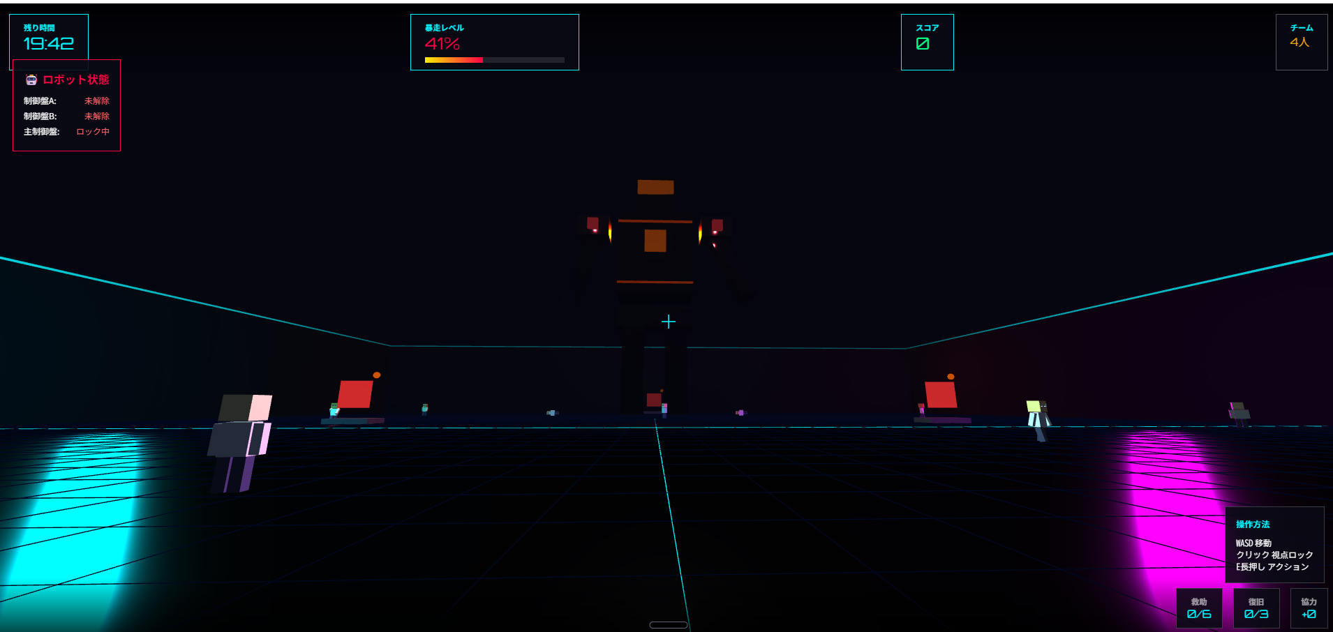 AI駆動型チームビルディングゲーム：ロボット暴走制御シミュレーション