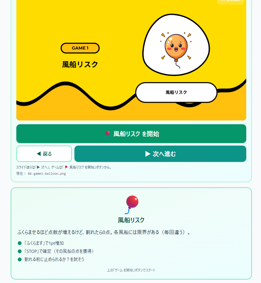 「強みの芽」— AIが拓くゲーマーの才能、授業アプリ