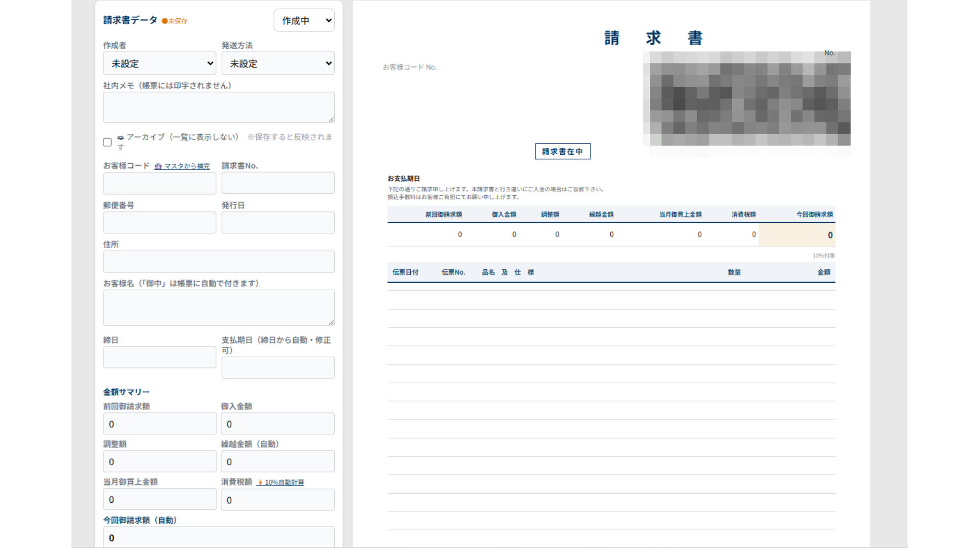 写真から書類作成を自動化！Claudeを活用したAI書類作成アプリ